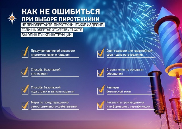 pamyatka 2022-12-16