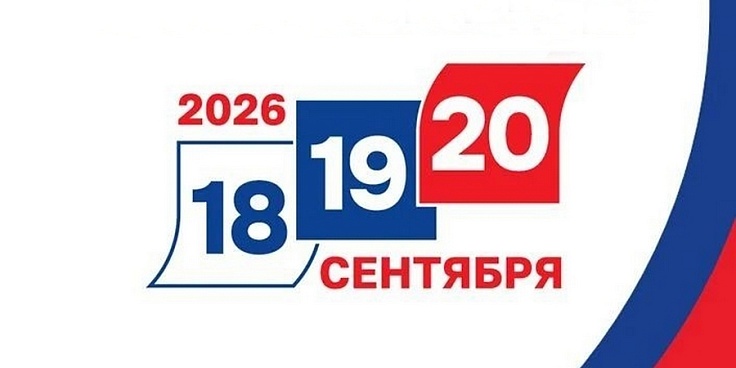 ГОЛОСОВАНИЕ ПО МЕСТУ НАХОЖДЕНИЯ (МОБИЛЬНЫЙ ИЗБИРАТЕЛЬ)